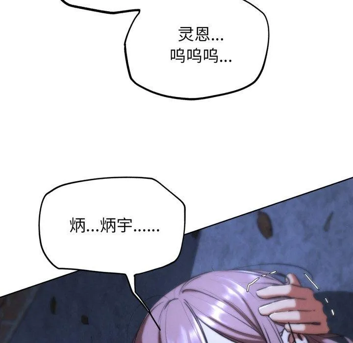 危险同学会-第67話 - 图片 36