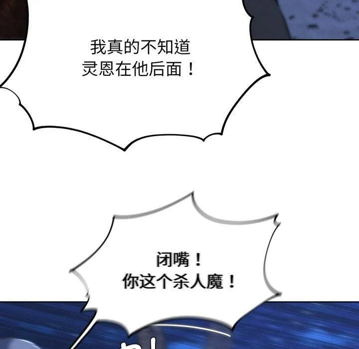 危险同学会-第67話 - 图片 50