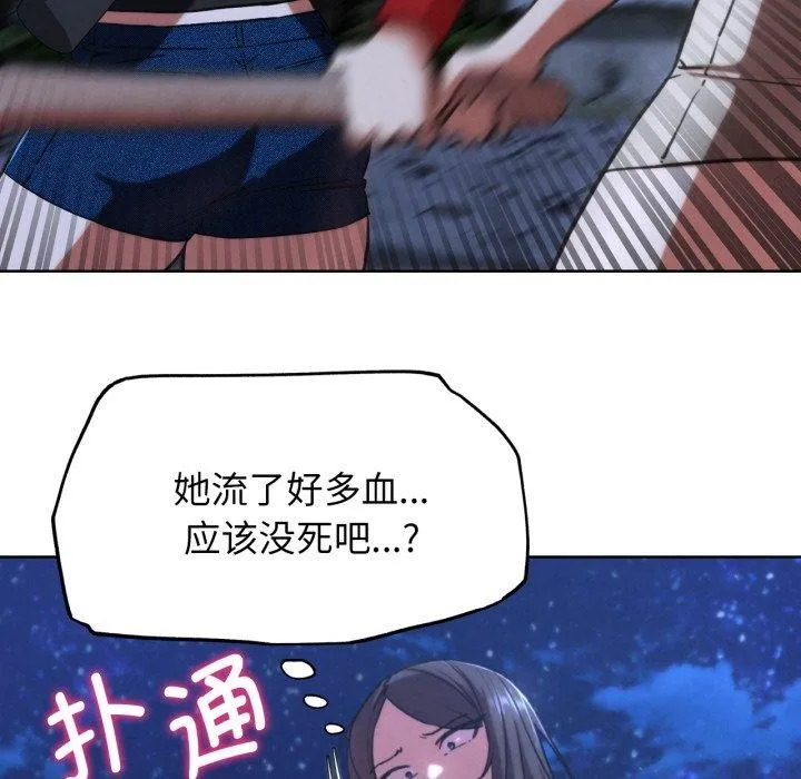 危险同学会-第67話 - 图片 54