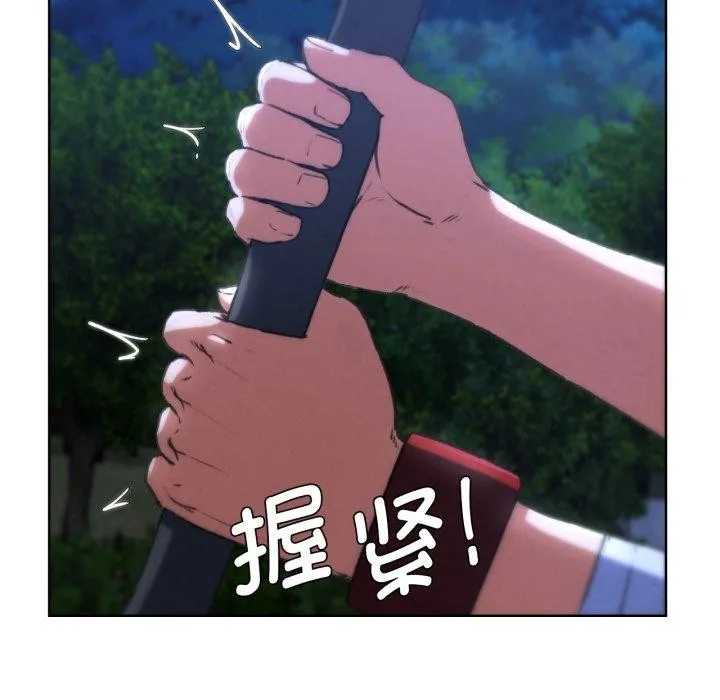 危险同学会第67話