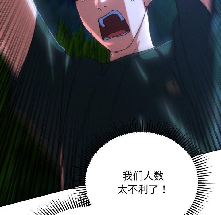 危险同学会第67話