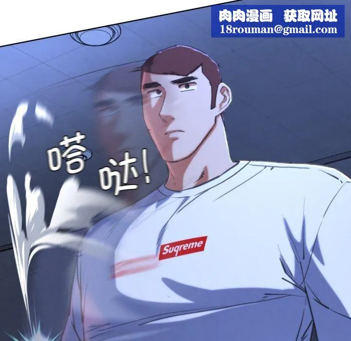 危险同学会-第67話 - 图片 88