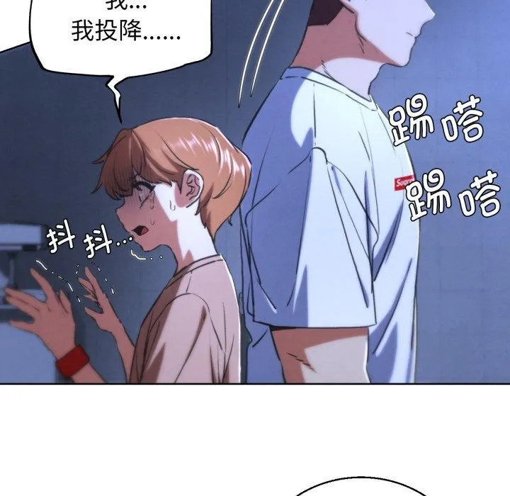 危险同学会-第67話 - 图片 127