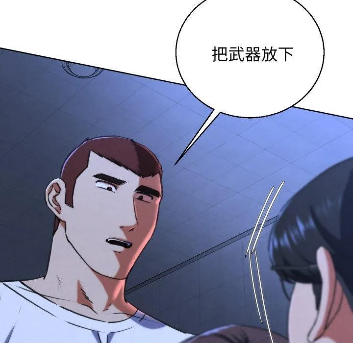 危险同学会-第67話 - 图片 128