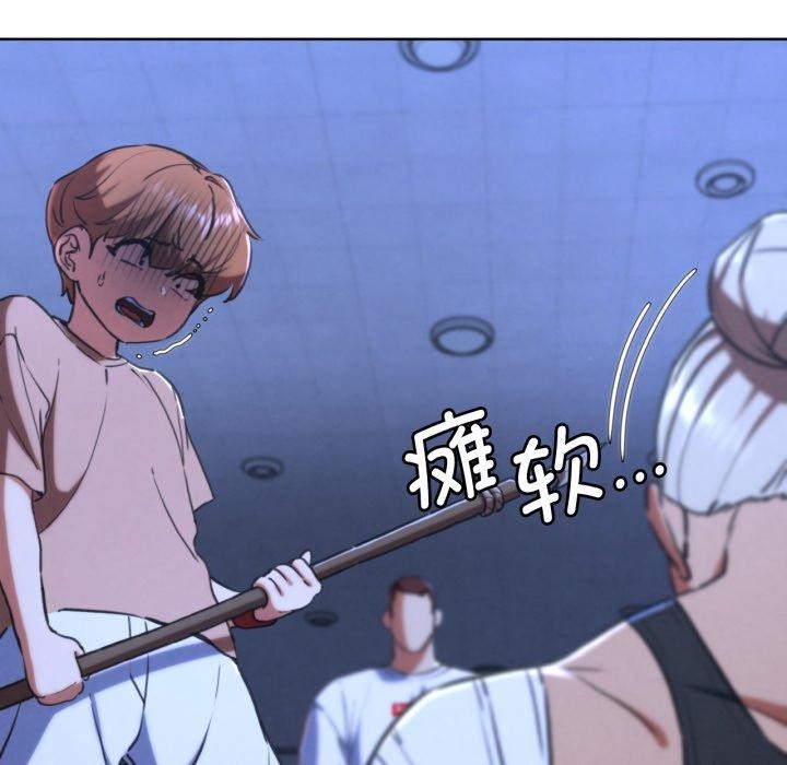 危险同学会第67話