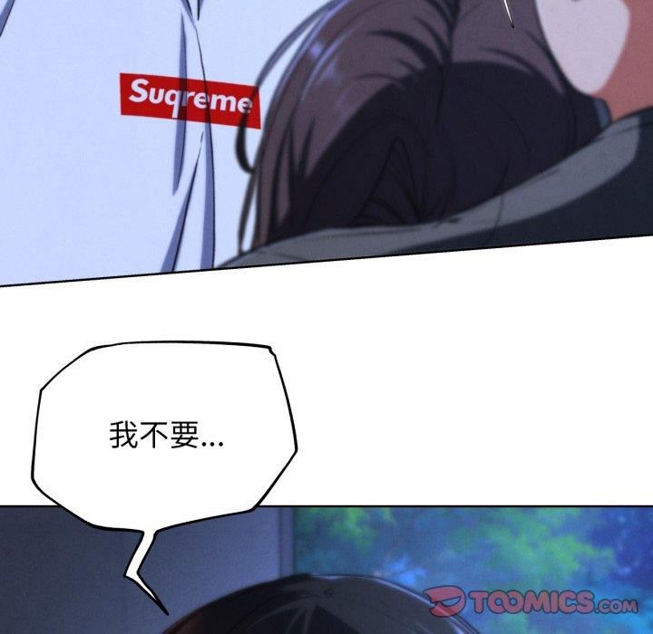 危险同学会第67話