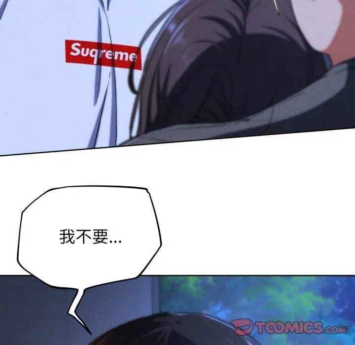 危险同学会第67話