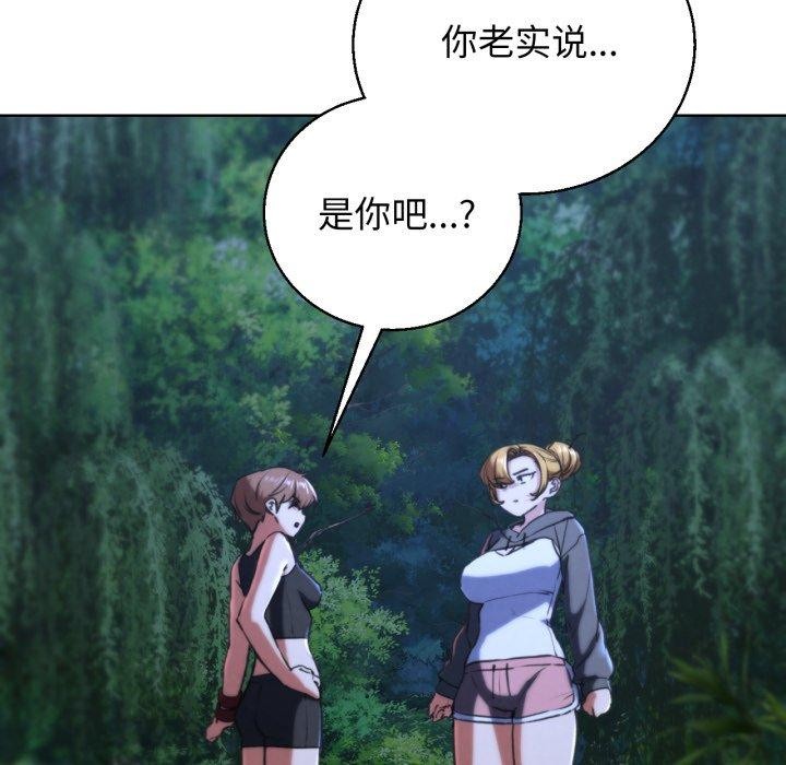 危险同学会第67話