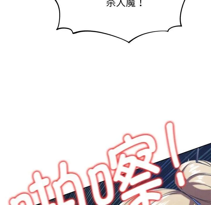 危险同学会-第67話 - 图片 150