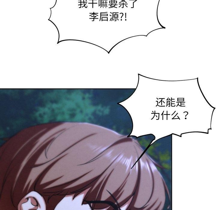 危险同学会第67話