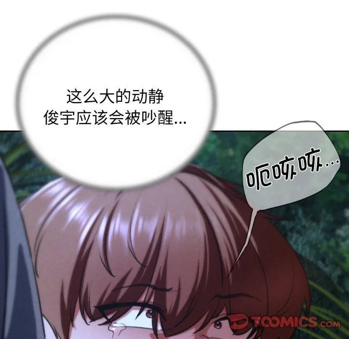 危险同学会-第67話 - 图片 165