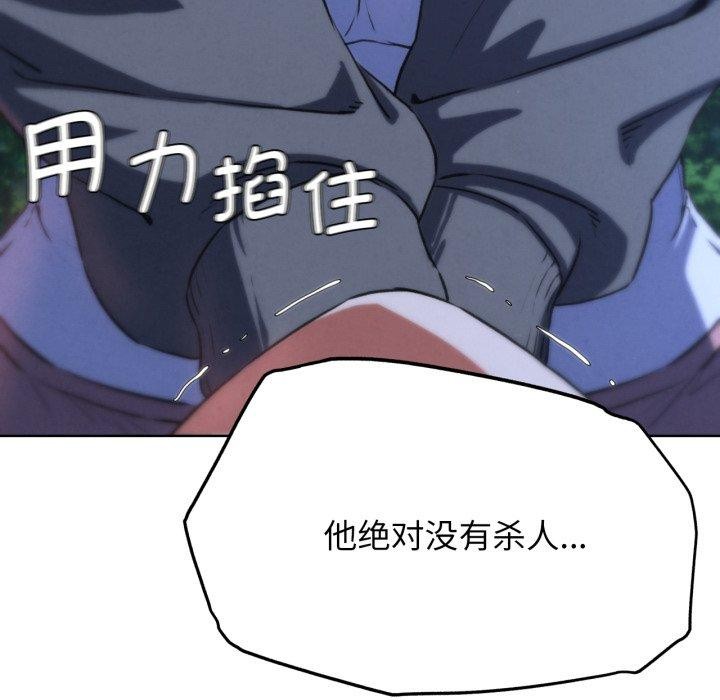 危险同学会第67話