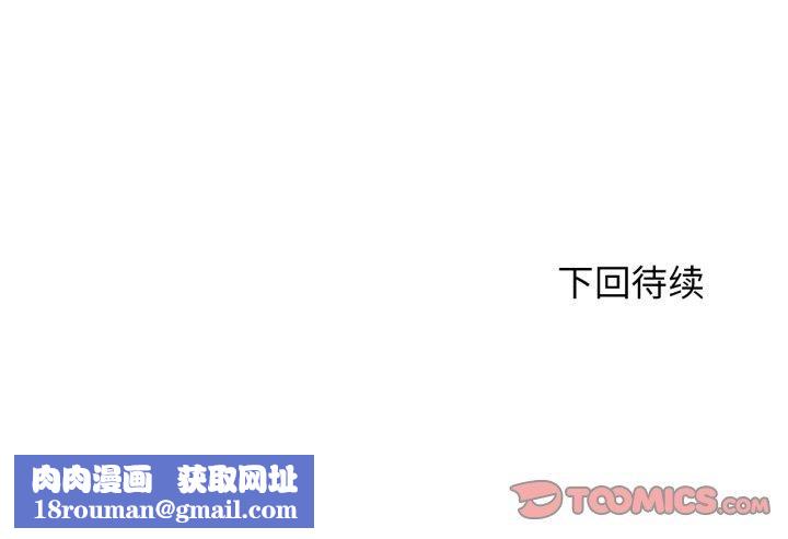 危险同学会第67話