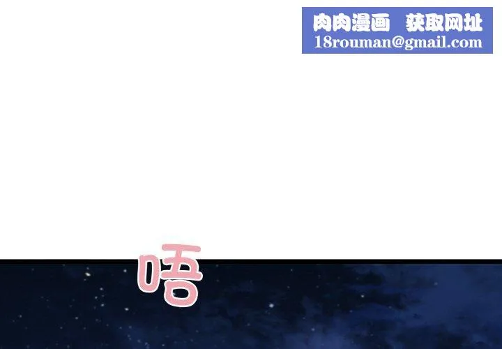 我的拉拉队宝贝-第40話 - 图片 1