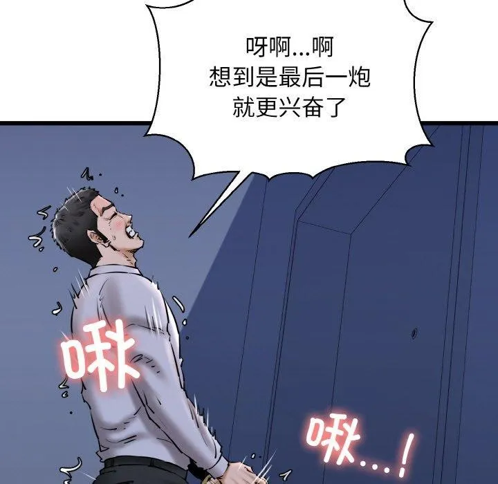 我的拉拉队宝贝-第40話 - 图片 6