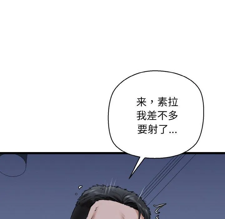 我的拉拉队宝贝-第40話 - 图片 8