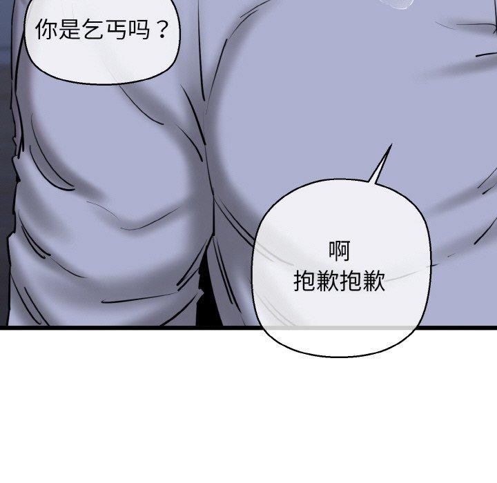 我的拉拉队宝贝第40話