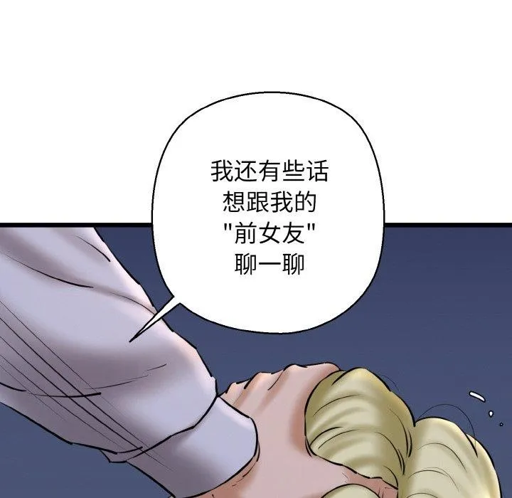 我的拉拉队宝贝-第40話 - 图片 22