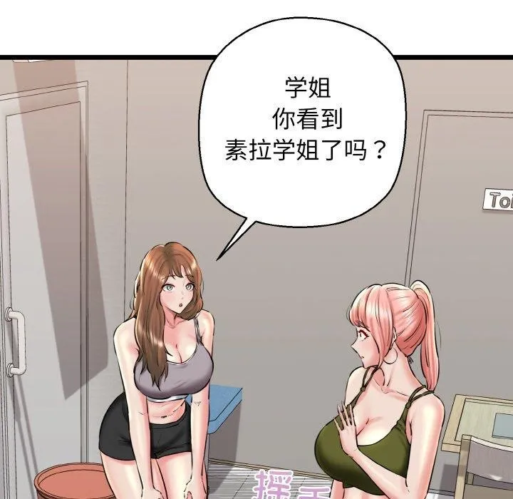 我的拉拉队宝贝-第40話 - 图片 26