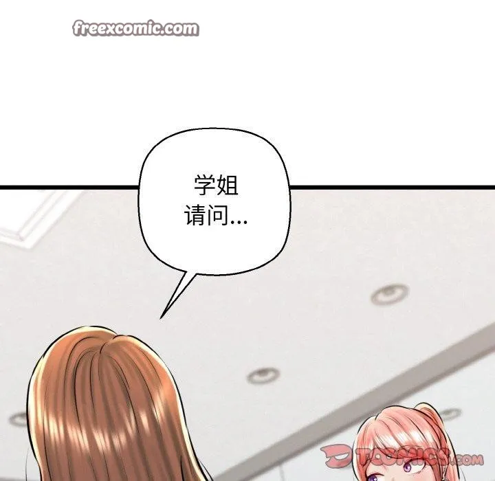 我的拉拉队宝贝-第40話 - 图片 28