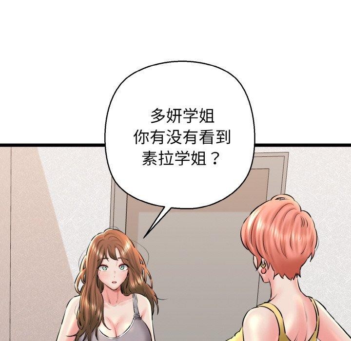 我的拉拉队宝贝第40話