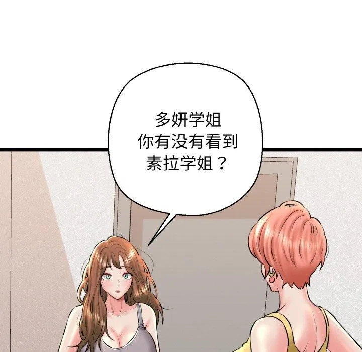 我的拉拉队宝贝-第40話 - 图片 32