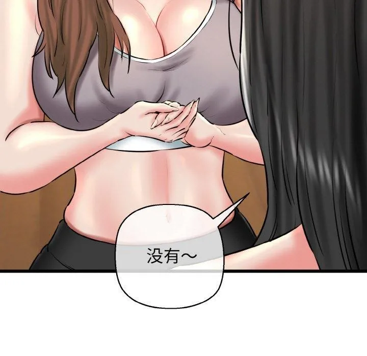 我的拉拉队宝贝第40話
