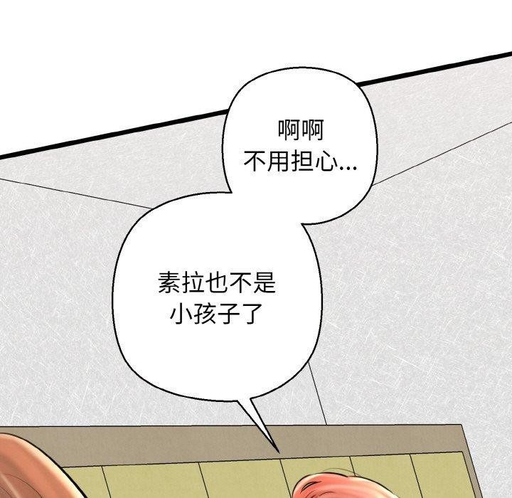 我的拉拉队宝贝第40話