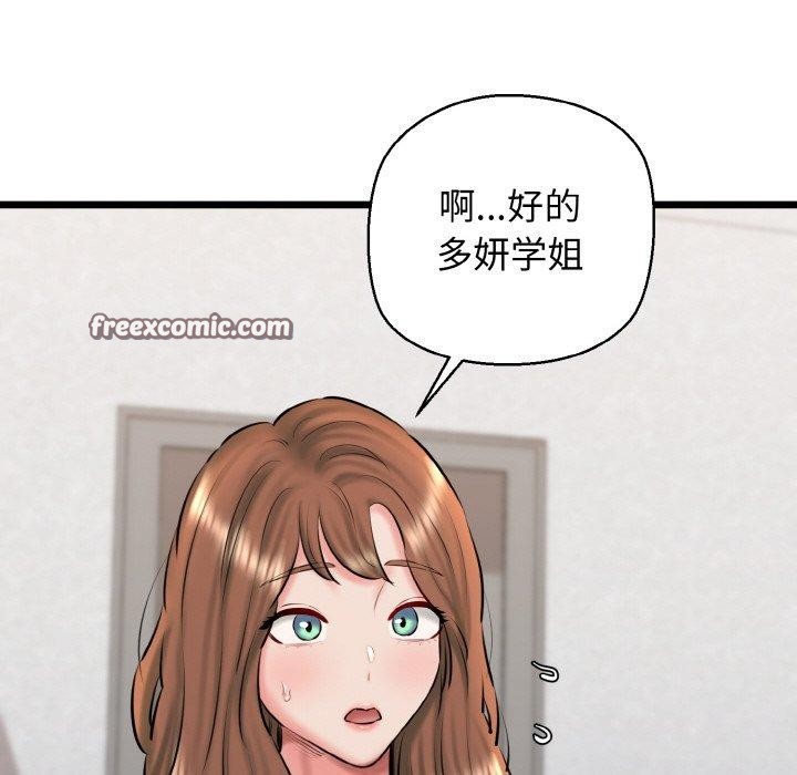 我的拉拉队宝贝第40話