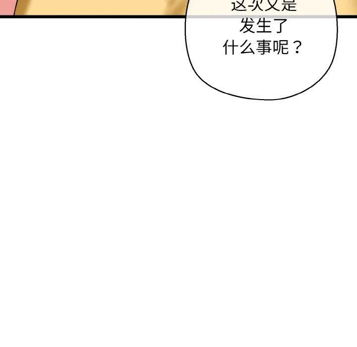 我的拉拉队宝贝第40話