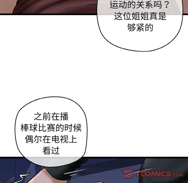 我的拉拉队宝贝-第40話 - 图片 52