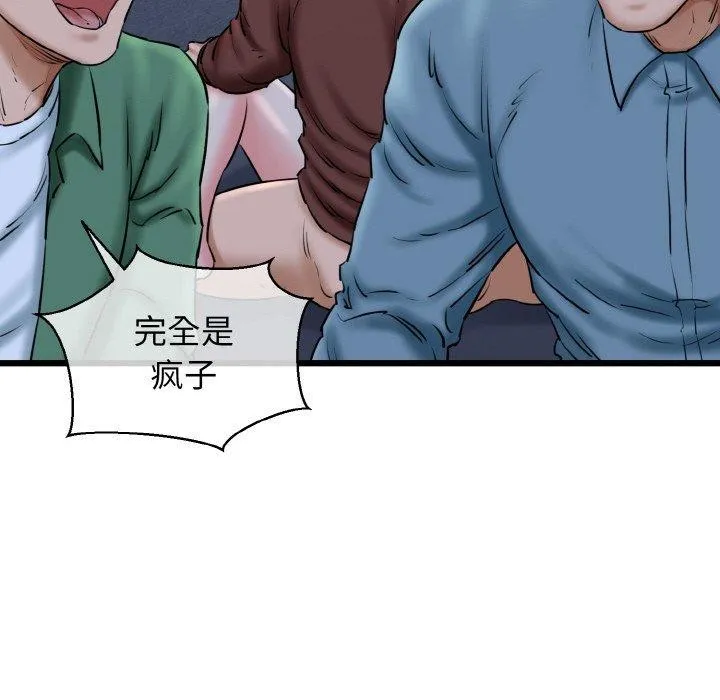 我的拉拉队宝贝-第40話 - 图片 59