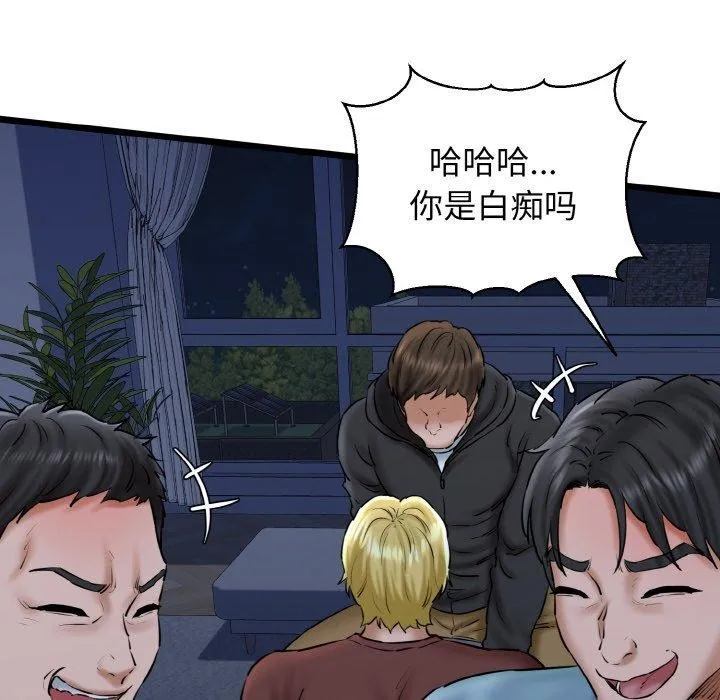 我的拉拉队宝贝-第40話 - 图片 58