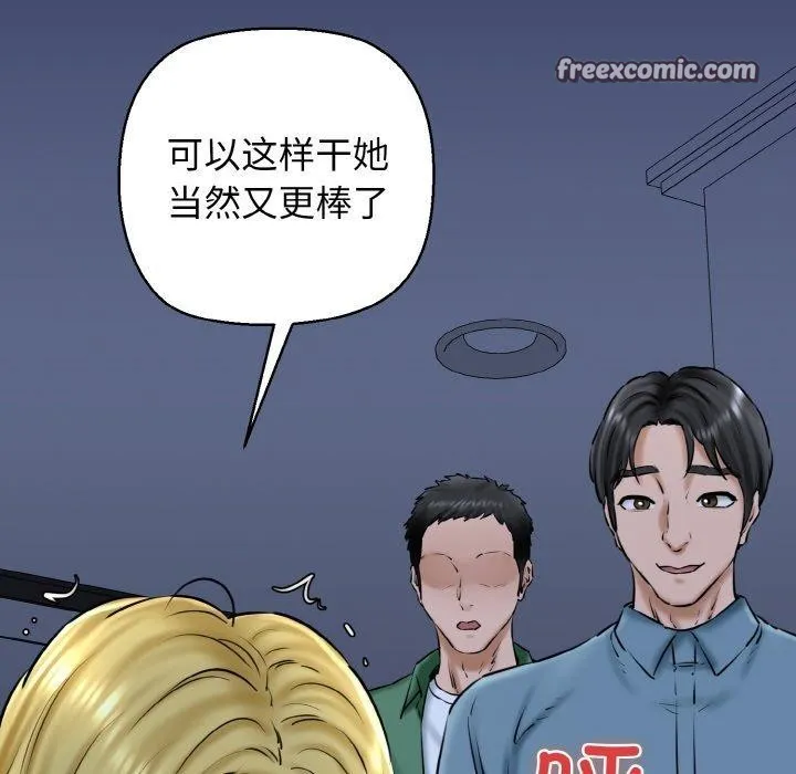 我的拉拉队宝贝-第40話 - 图片 56