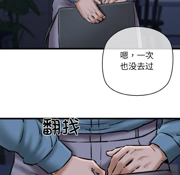 我的拉拉队宝贝-第40話 - 图片 61