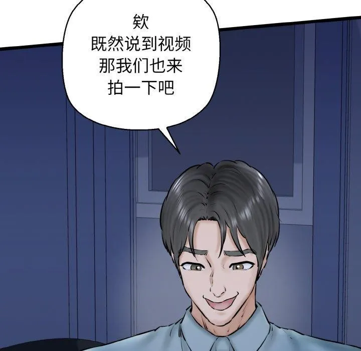 我的拉拉队宝贝-第40話 - 图片 66