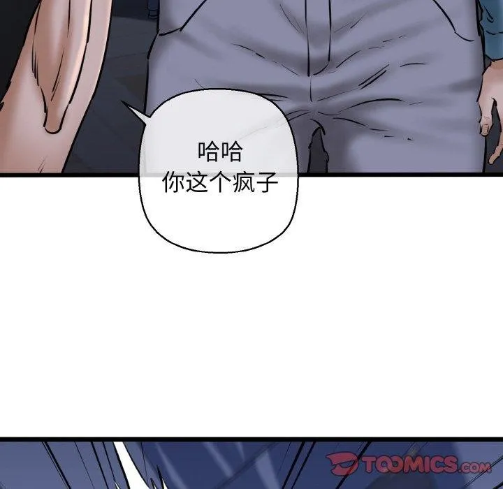 我的拉拉队宝贝-第40話 - 图片 68