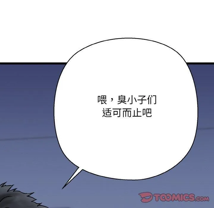 我的拉拉队宝贝-第40話 - 图片 76