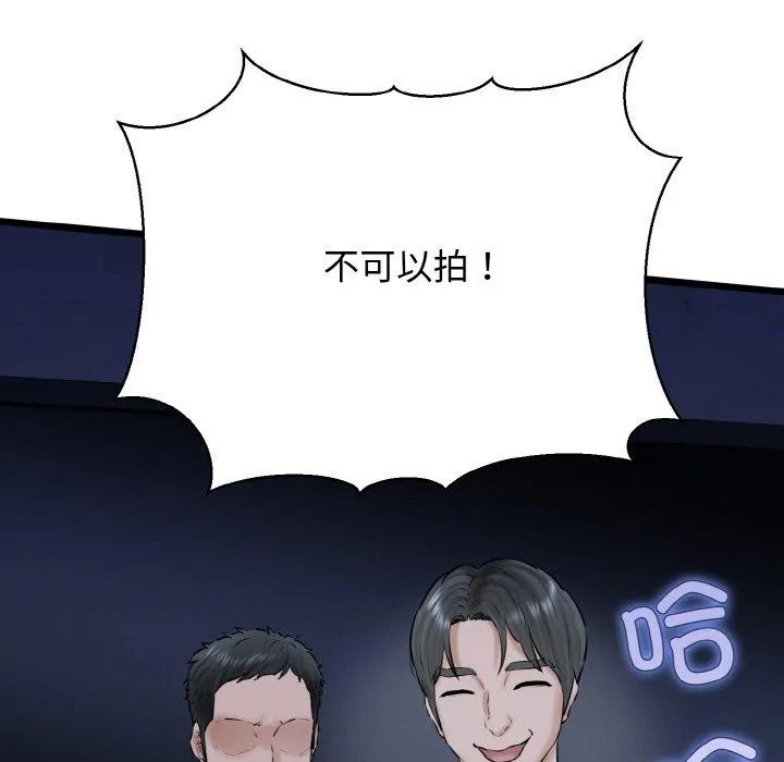 我的拉拉队宝贝-第40話 - 图片 71