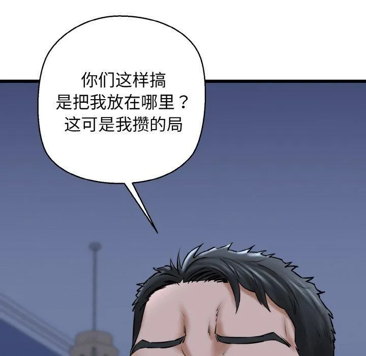我的拉拉队宝贝-第40話 - 图片 79