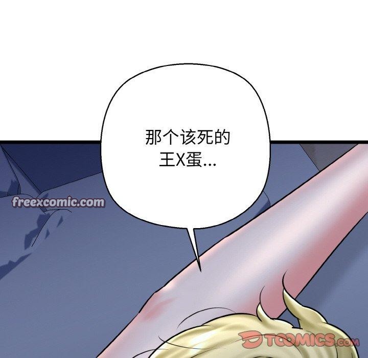 我的拉拉队宝贝第40話