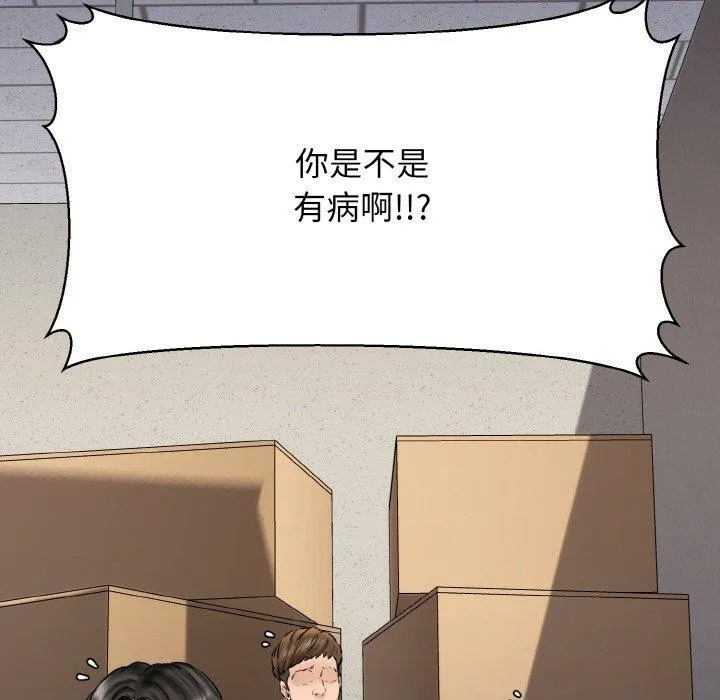 我的拉拉队宝贝-第40話 - 图片 87