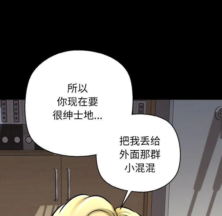 我的拉拉队宝贝-第40話 - 图片 97