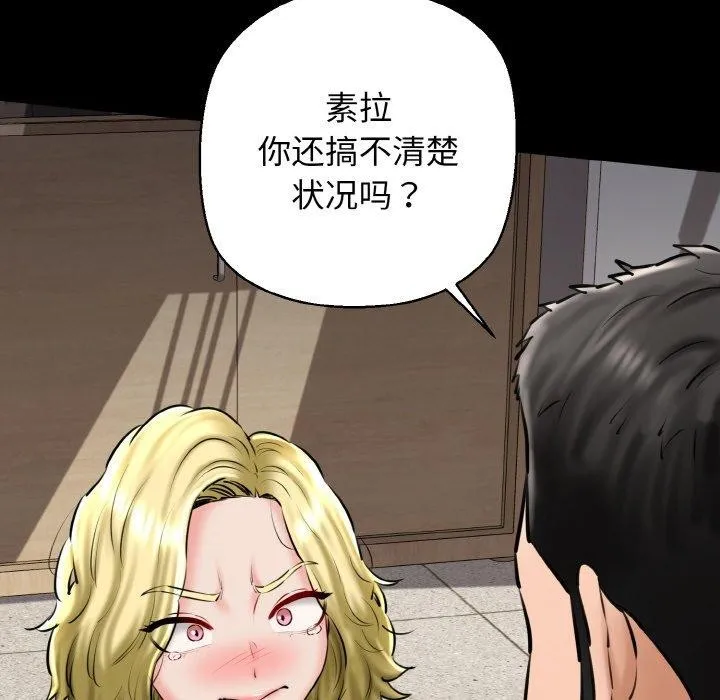 我的拉拉队宝贝-第40話 - 图片 91