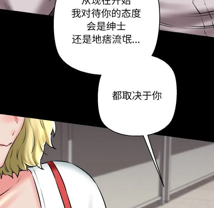 我的拉拉队宝贝-第40話 - 图片 95