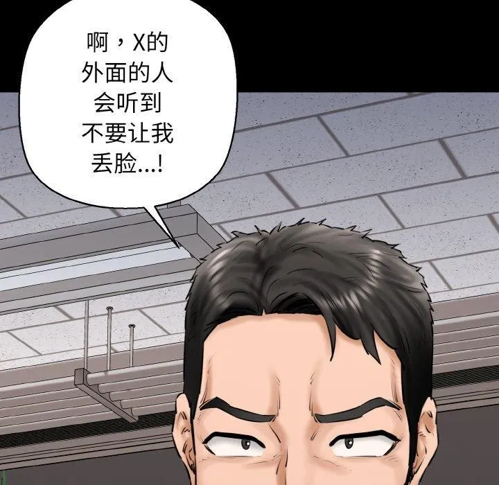 我的拉拉队宝贝-第40話 - 图片 89