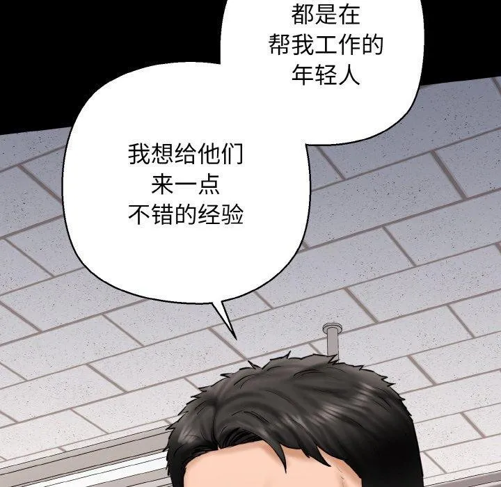 我的拉拉队宝贝-第40話 - 图片 102