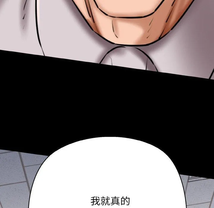 我的拉拉队宝贝-第40話 - 图片 109