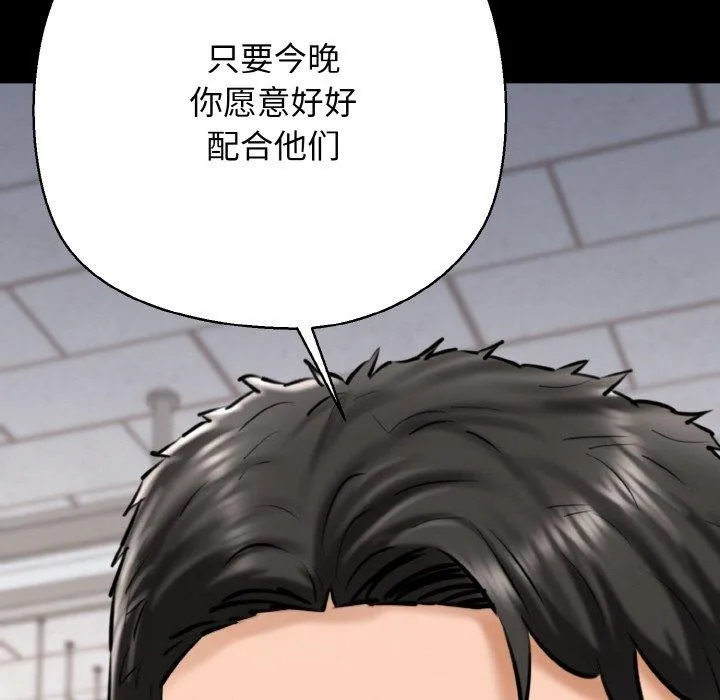 我的拉拉队宝贝-第40話 - 图片 107