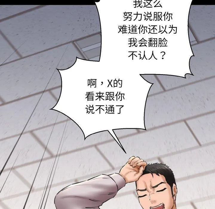 我的拉拉队宝贝-第40話 - 图片 115